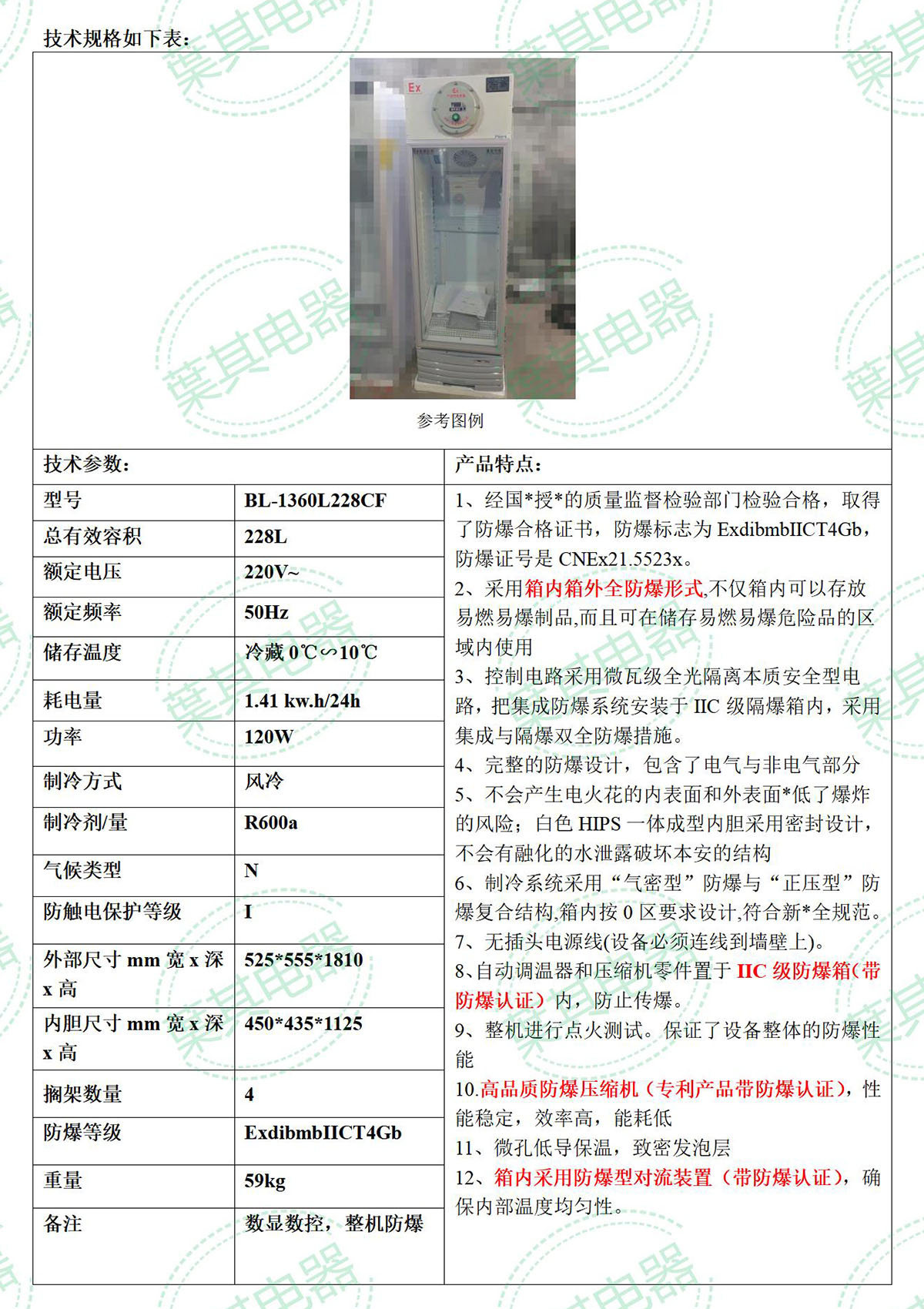 亚星游戏(中文)集团官网