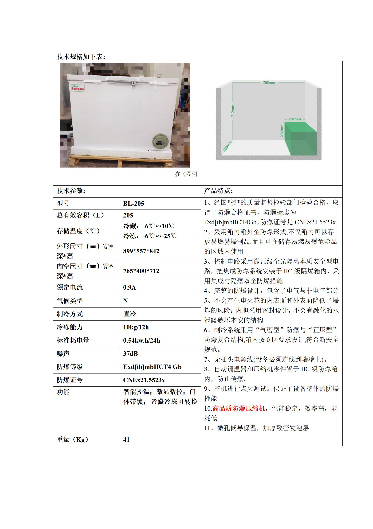 亚星游戏(中文)集团官网