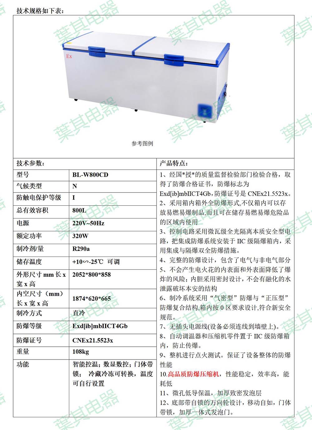 亚星游戏(中文)集团官网