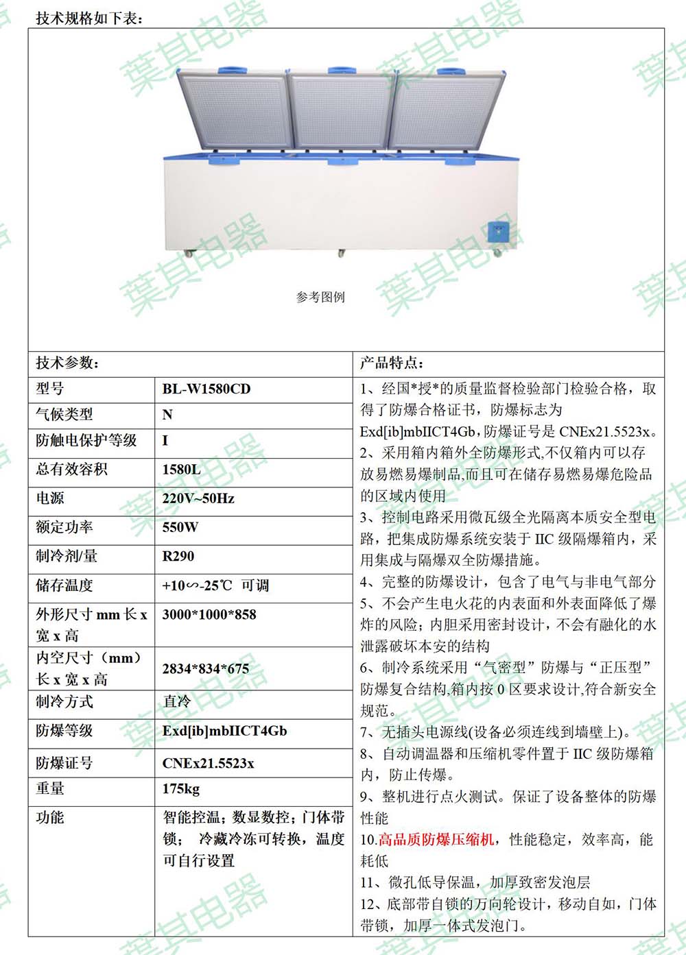 亚星游戏(中文)集团官网