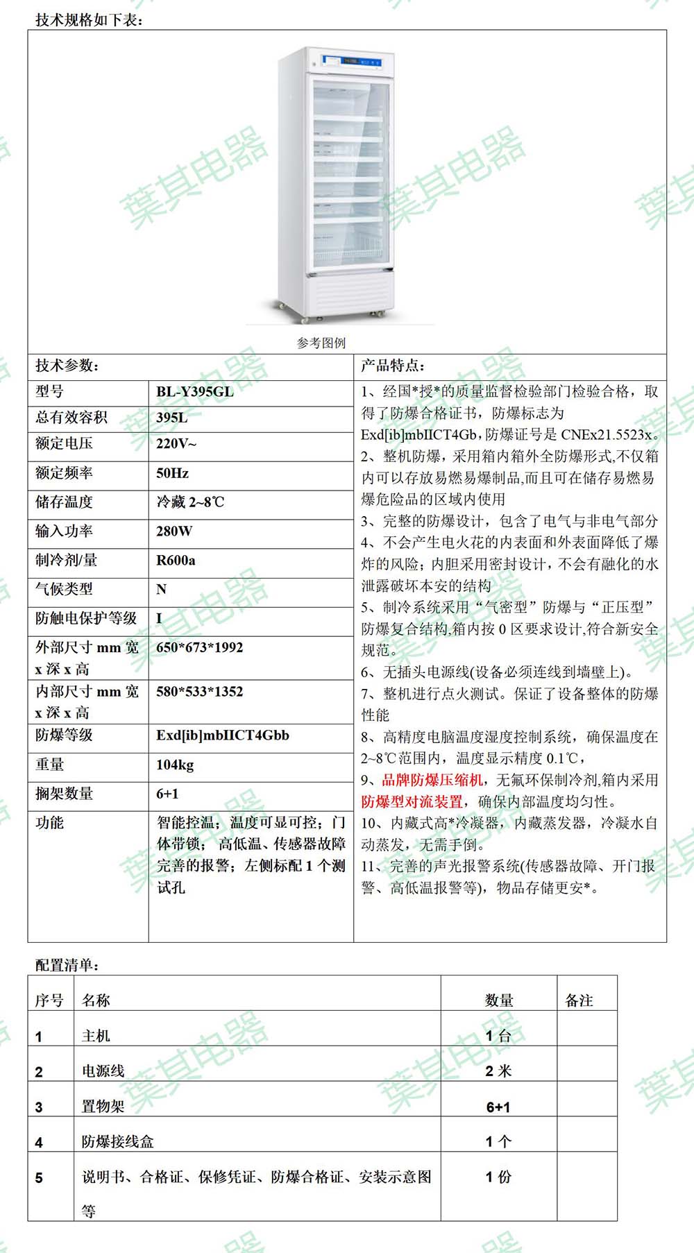 亚星游戏(中文)集团官网