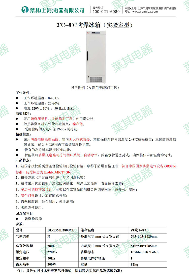 亚星游戏(中文)集团官网