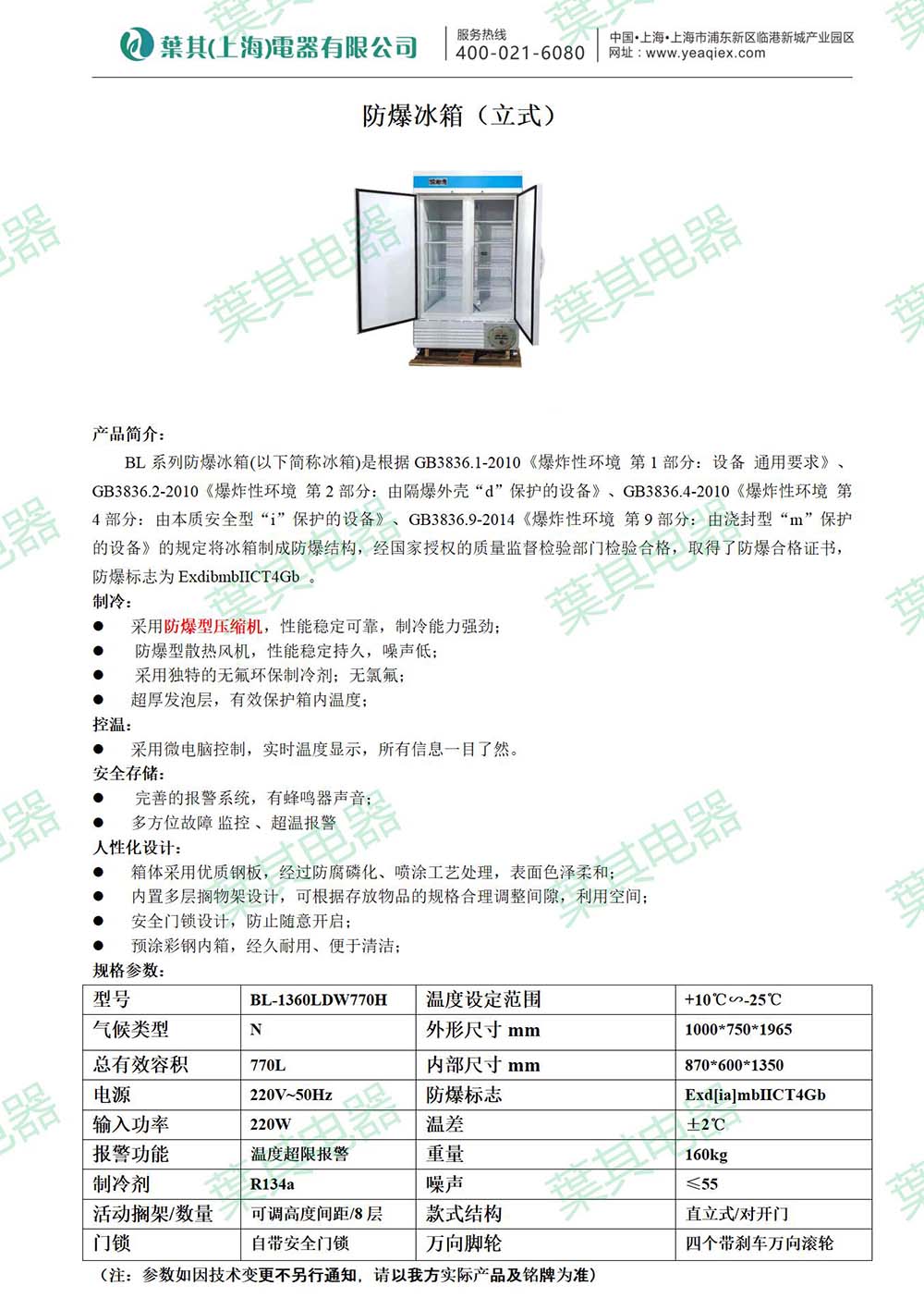 亚星游戏(中文)集团官网