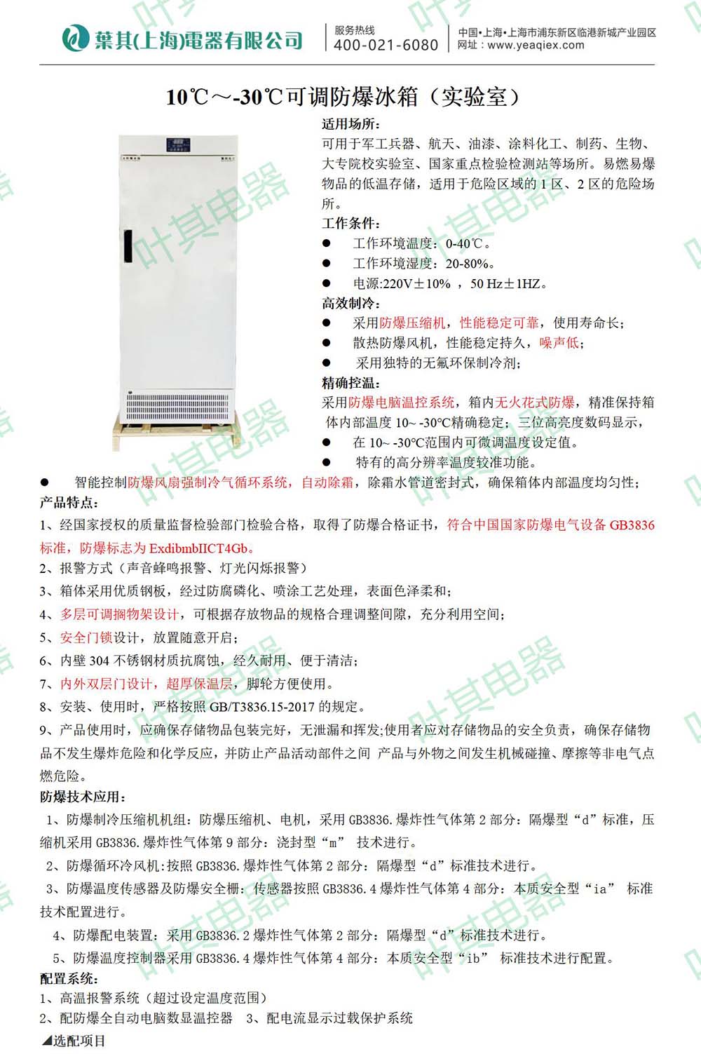 亚星游戏(中文)集团官网