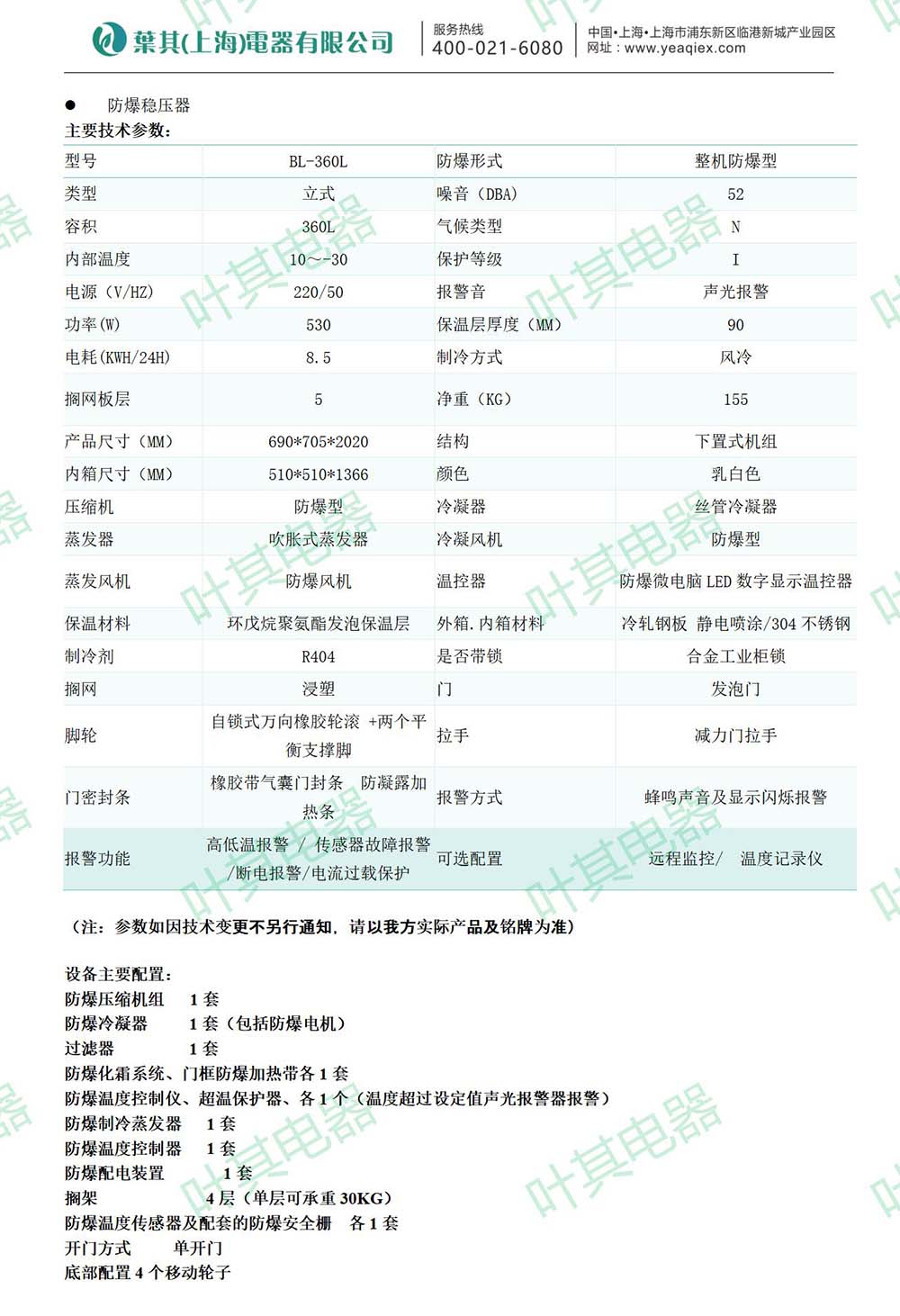 亚星游戏(中文)集团官网
