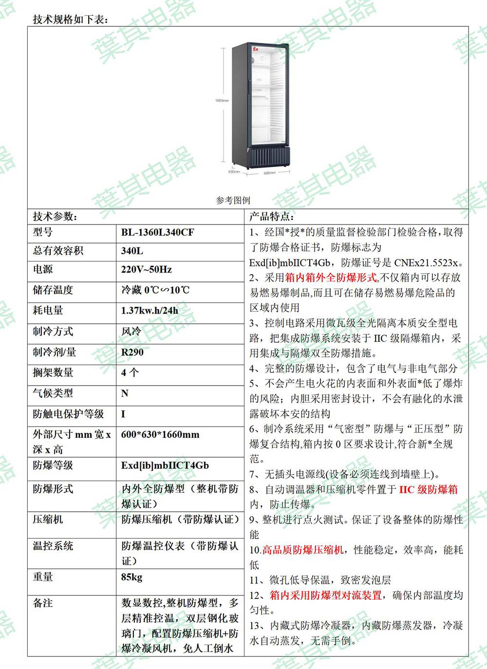 亚星游戏(中文)集团官网