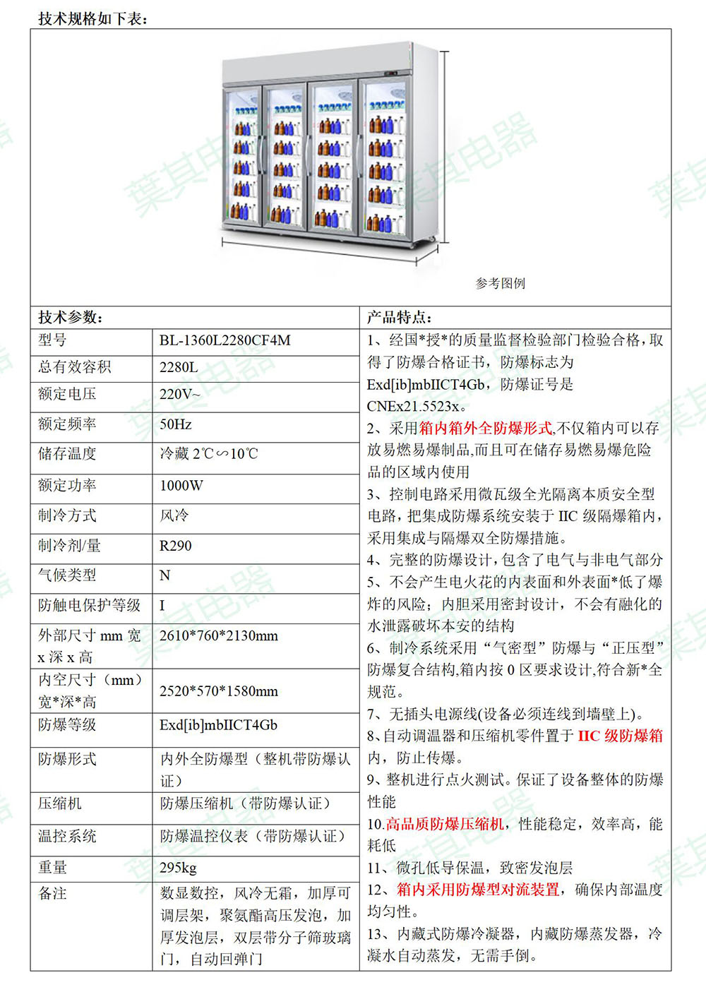 亚星游戏(中文)集团官网