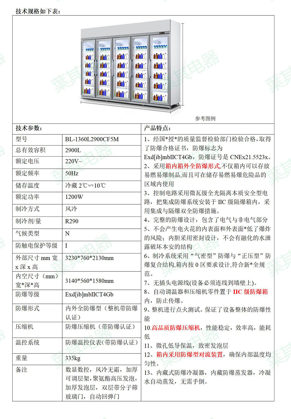 亚星游戏(中文)集团官网