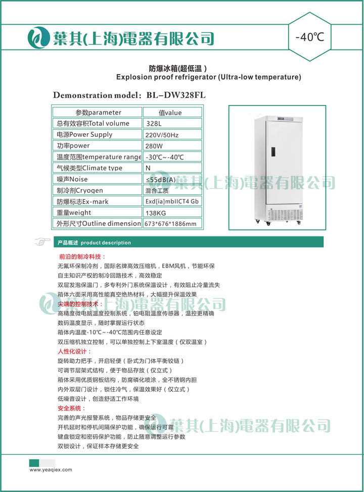亚星游戏(中文)集团官网