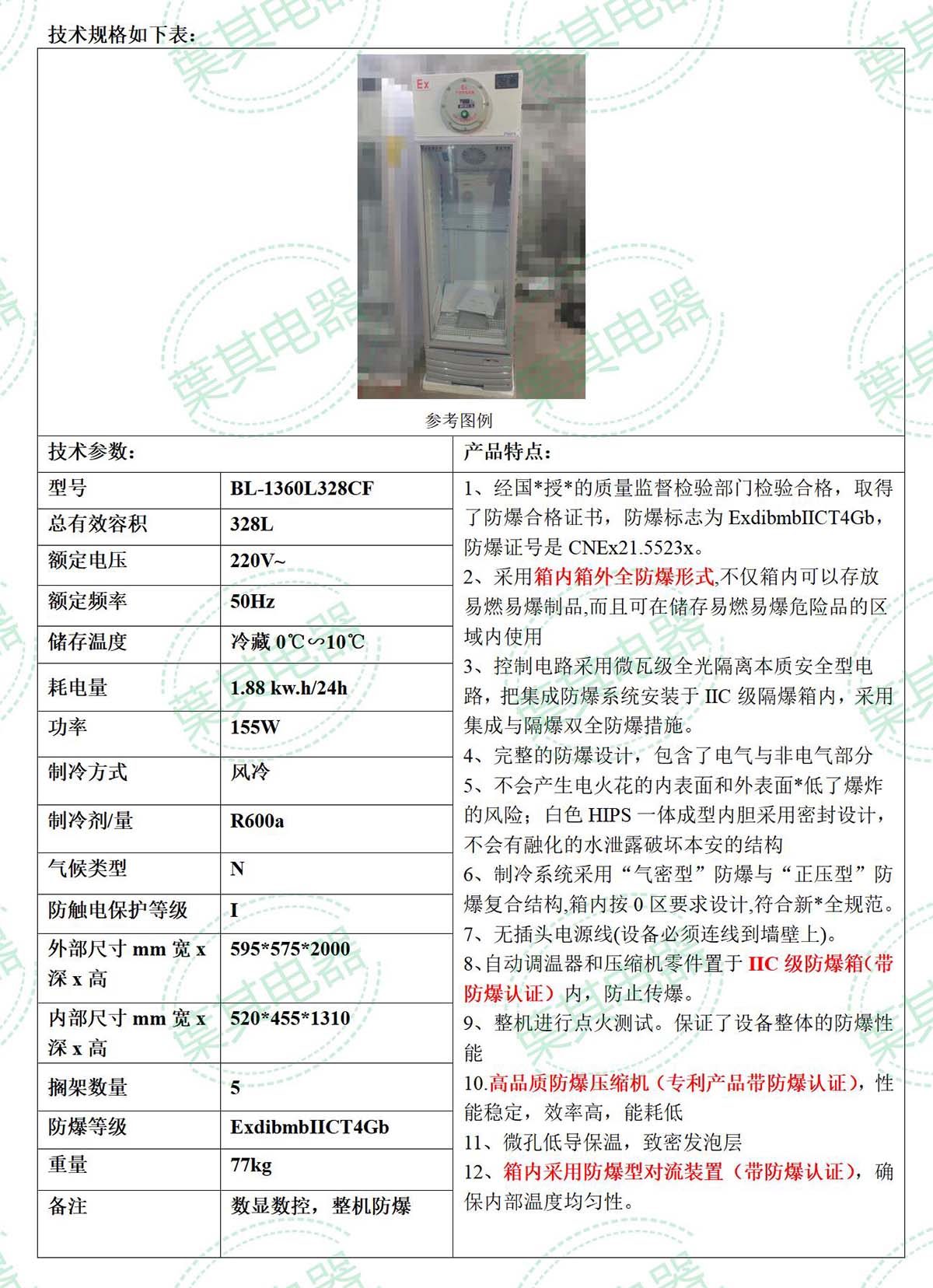 亚星游戏(中文)集团官网