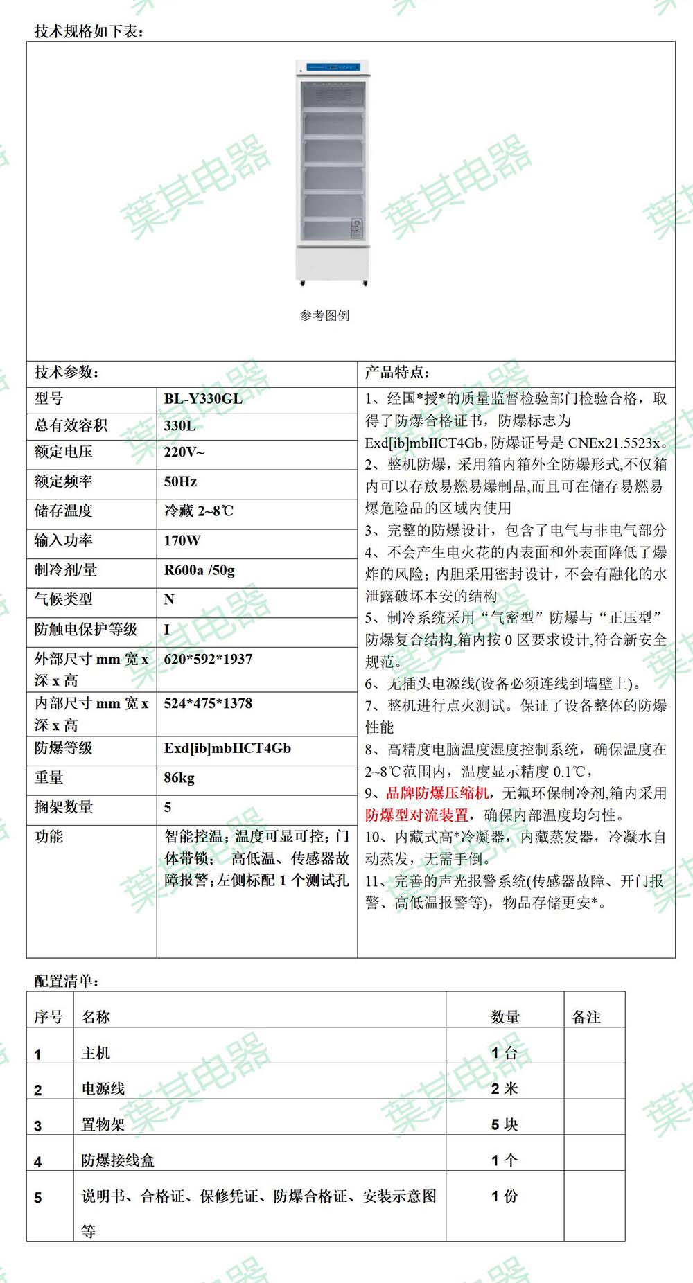 亚星游戏(中文)集团官网