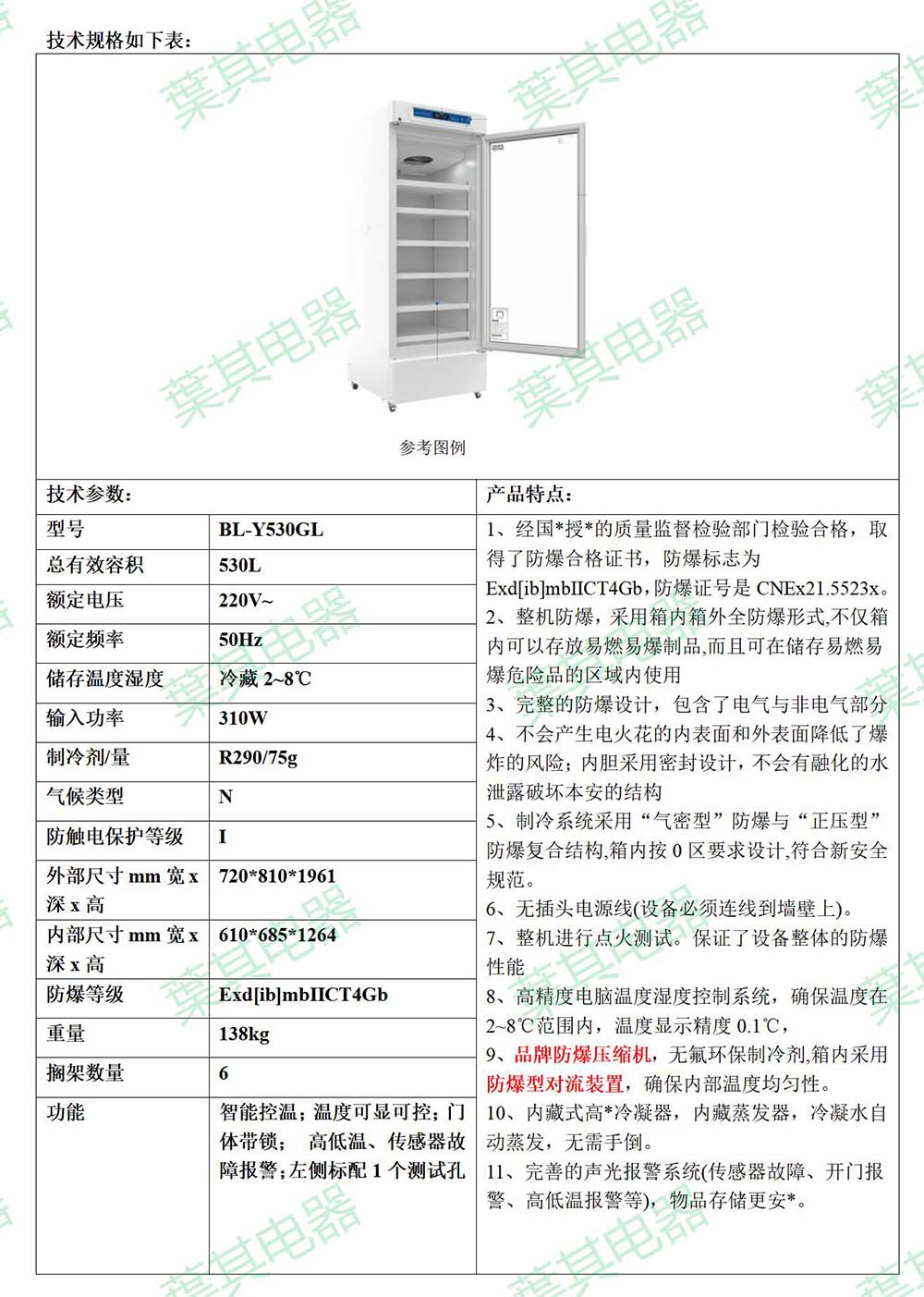 亚星游戏(中文)集团官网