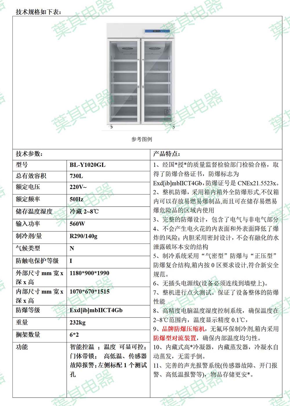 亚星游戏(中文)集团官网