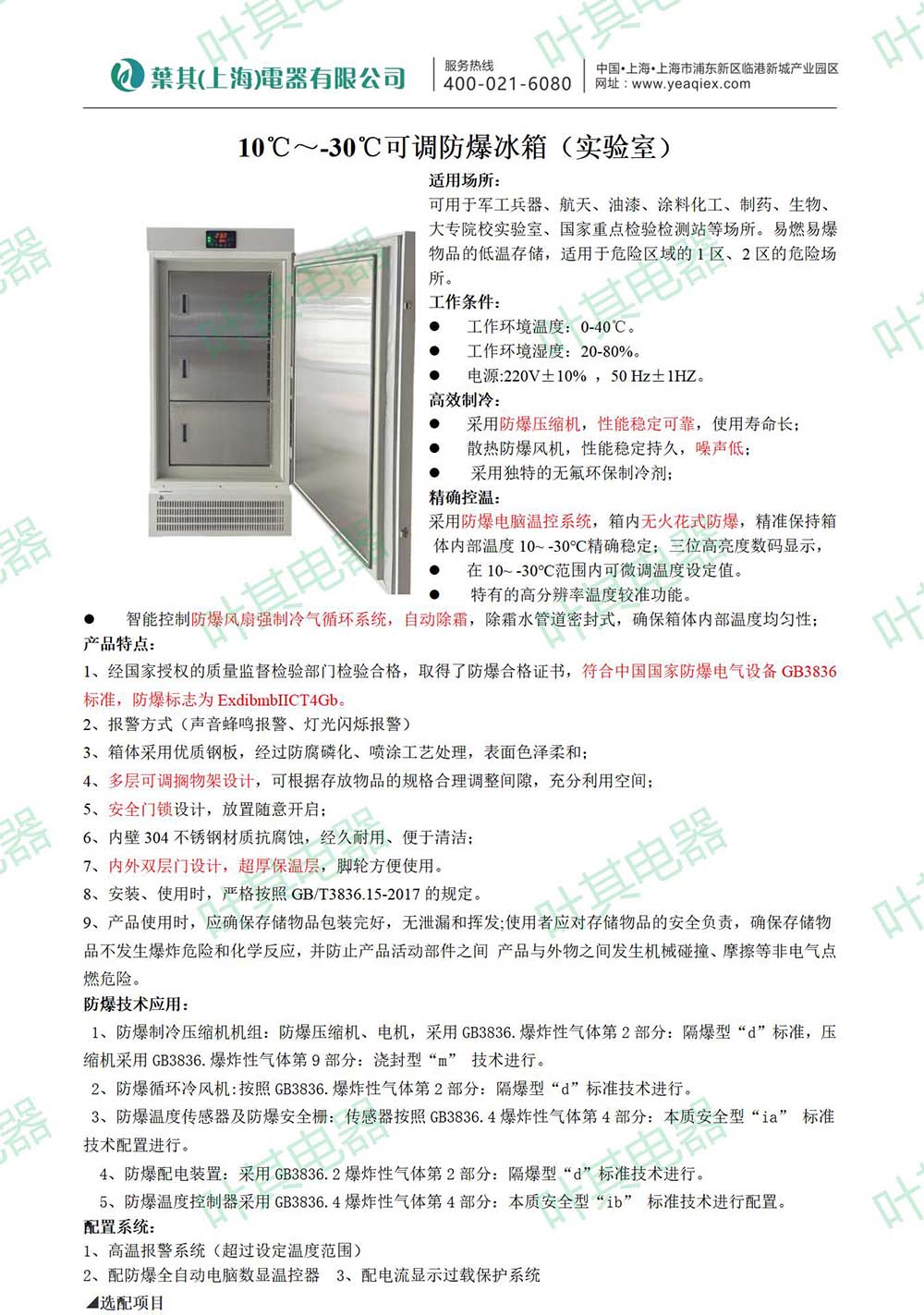 亚星游戏(中文)集团官网