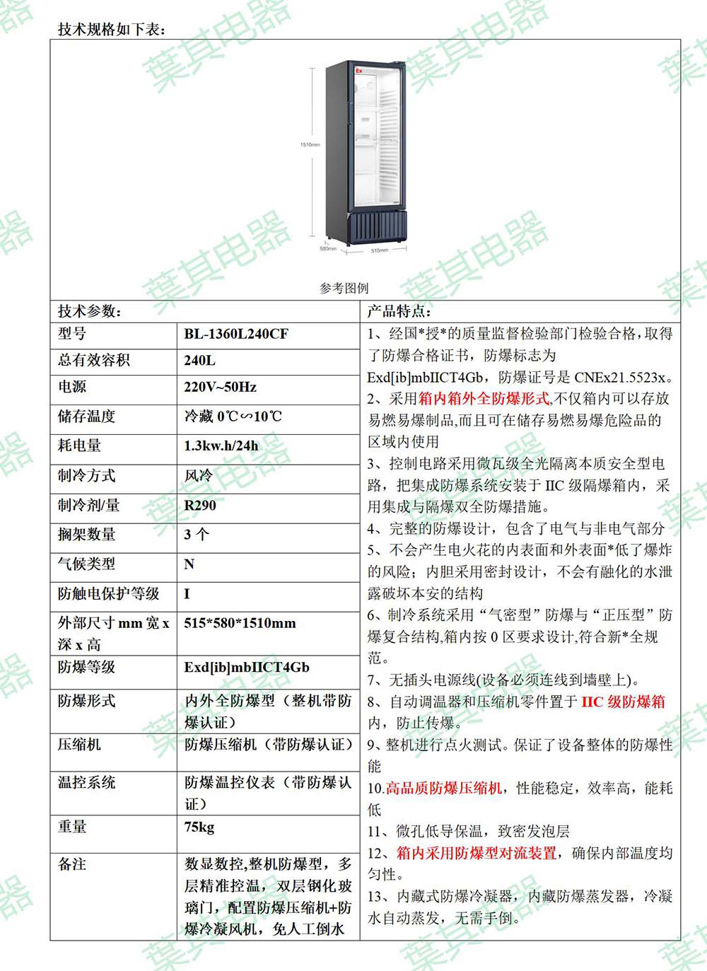 亚星游戏(中文)集团官网