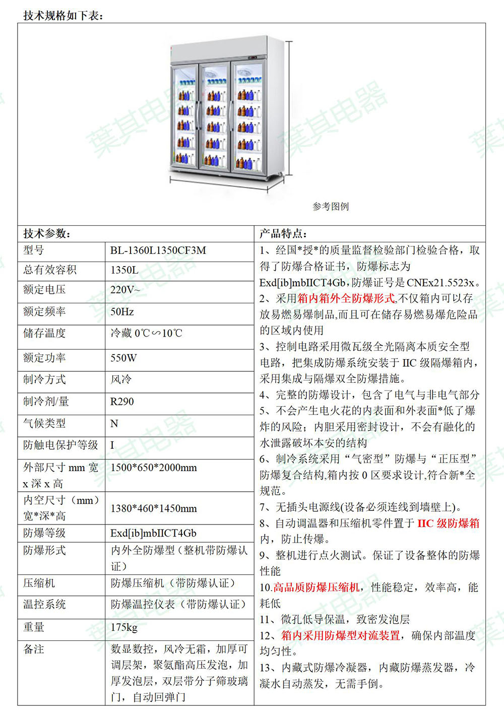 亚星游戏(中文)集团官网