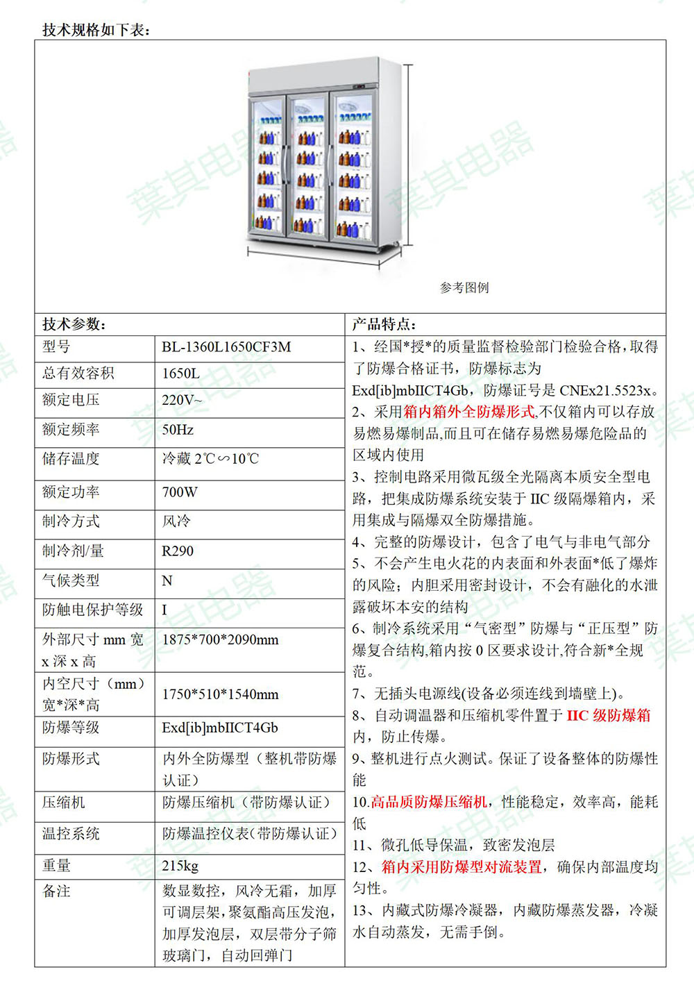 亚星游戏(中文)集团官网