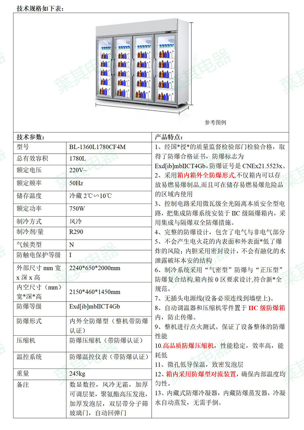 亚星游戏(中文)集团官网