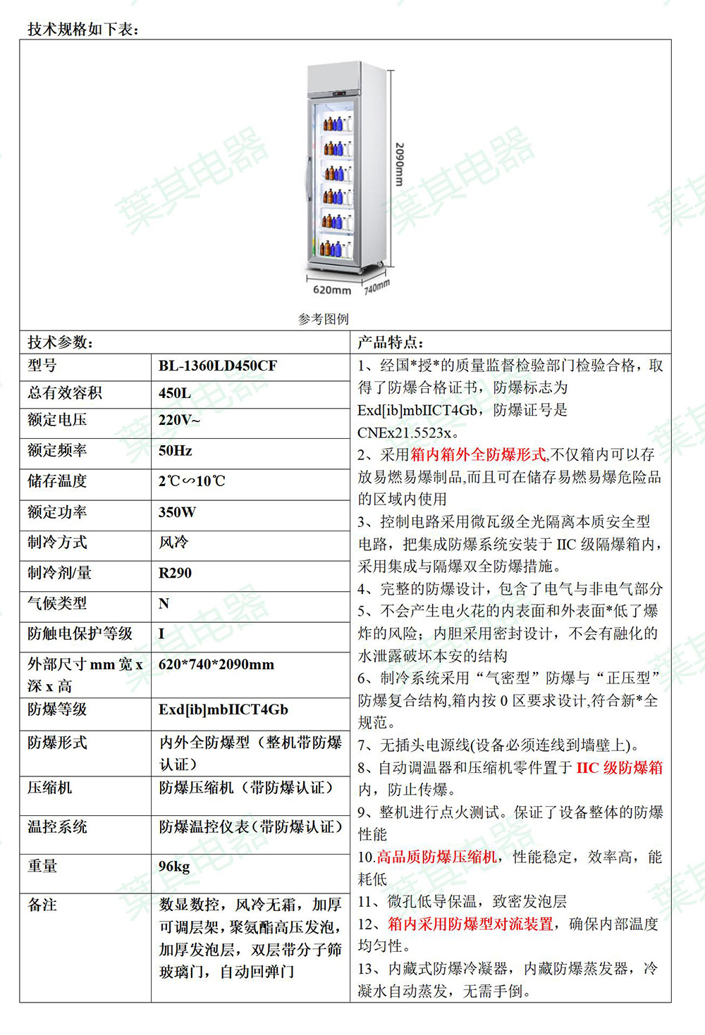 亚星游戏(中文)集团官网